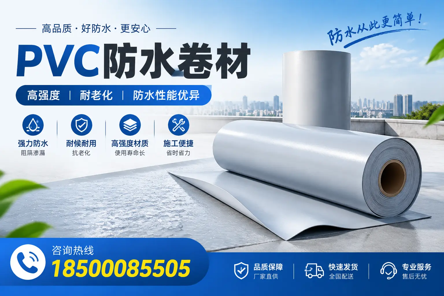 常德pvc防水卷材的检测标准与认证流程
